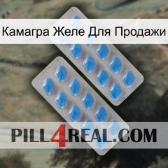 Камагра Желе Для Продажи 23